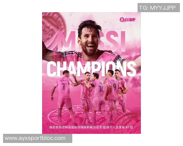 加盟迈阿密与梅西共创辉煌雷吉隆誓言争夺球队历史首冠